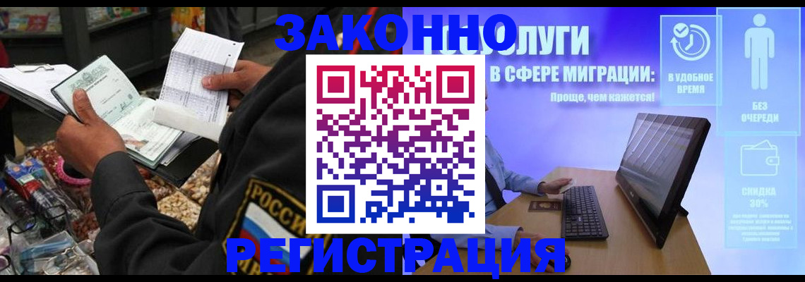 прописка законно в Адыгее