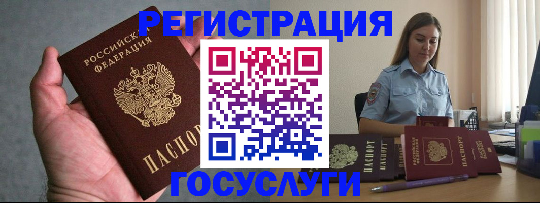 где прописаться в Адыгее