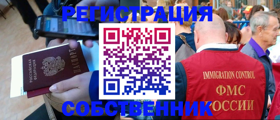 прописка штамп в Адыгее