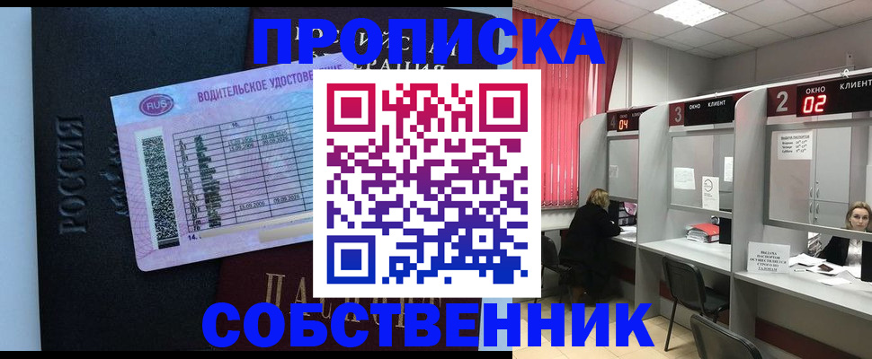 прописка ребенка в Адыгее